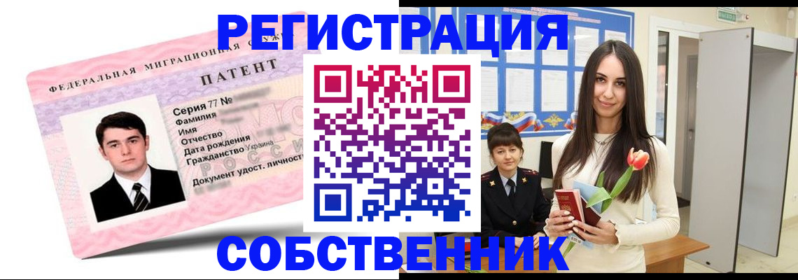 прописка гарантия в Тайшете