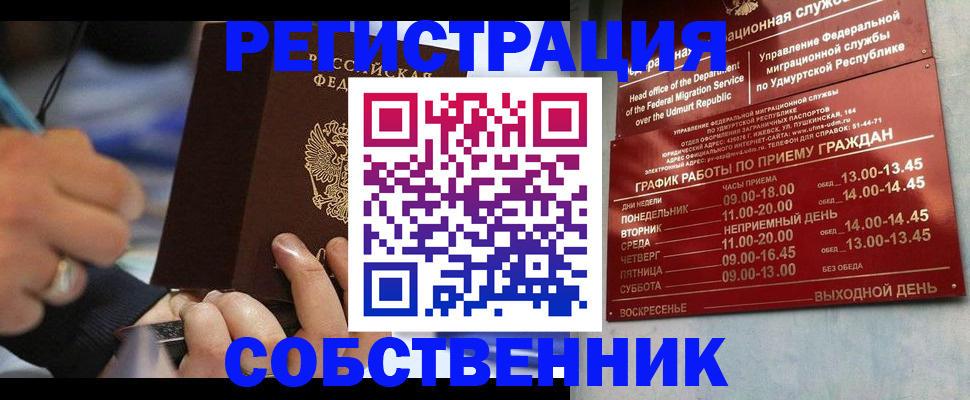 временная регистрация адрес в Тайшете