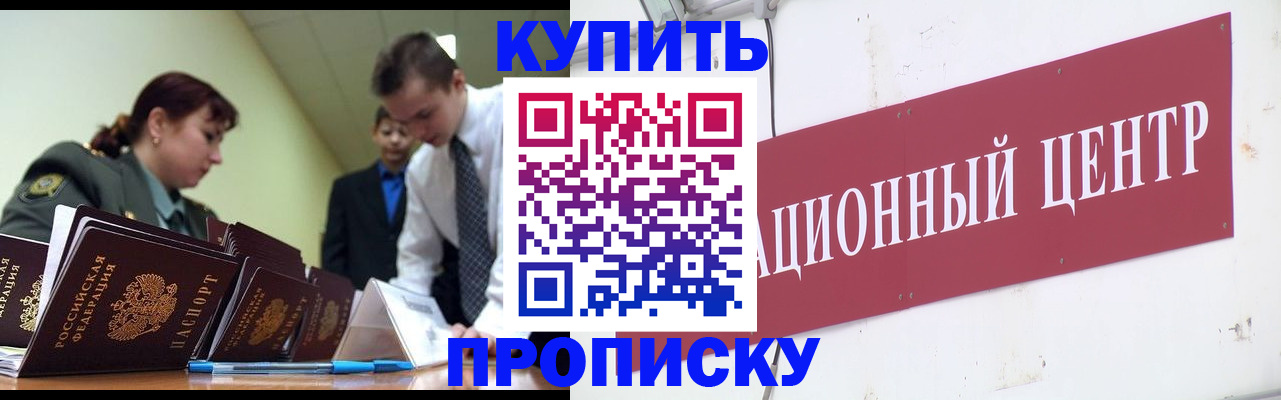 временная регистрация в Тайшете