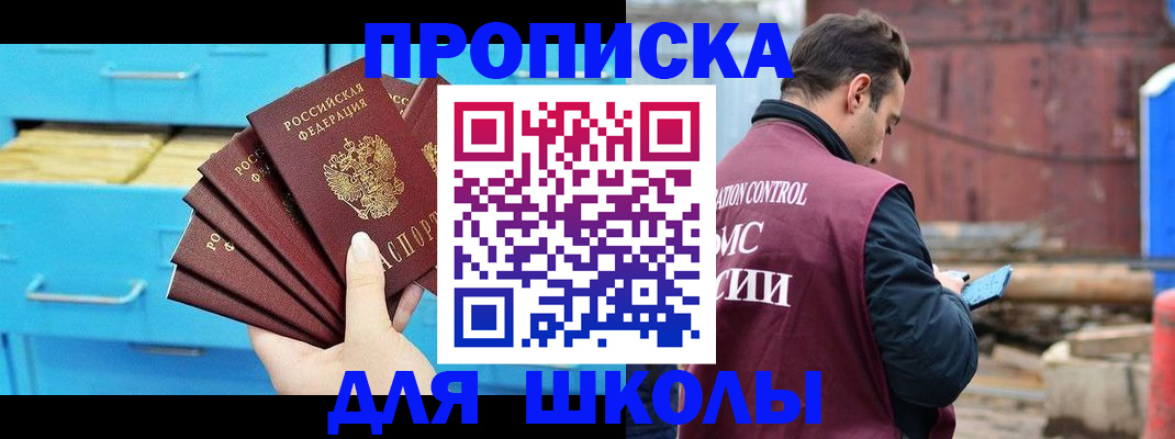 где прописаться в Тайшете